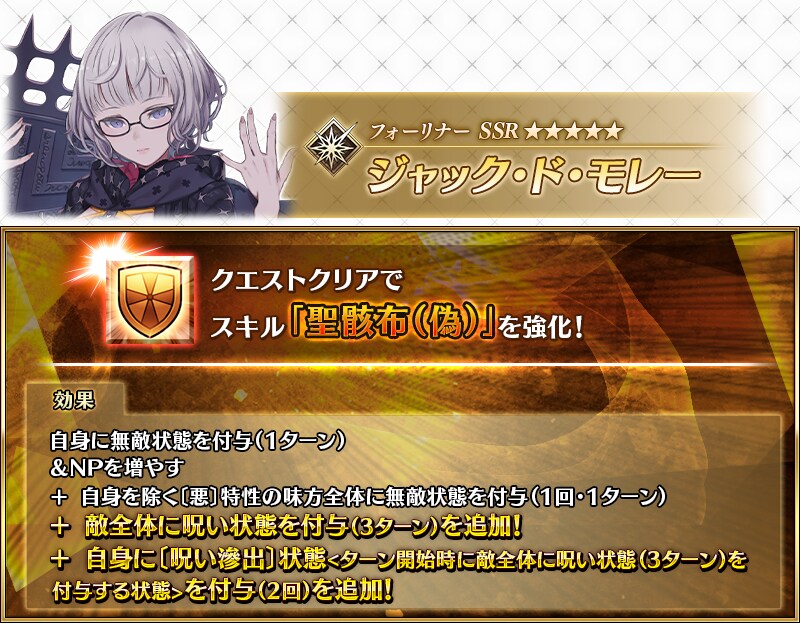 일그오] 자크 드 몰레 강화 퀘스트 - 스킬_1.png