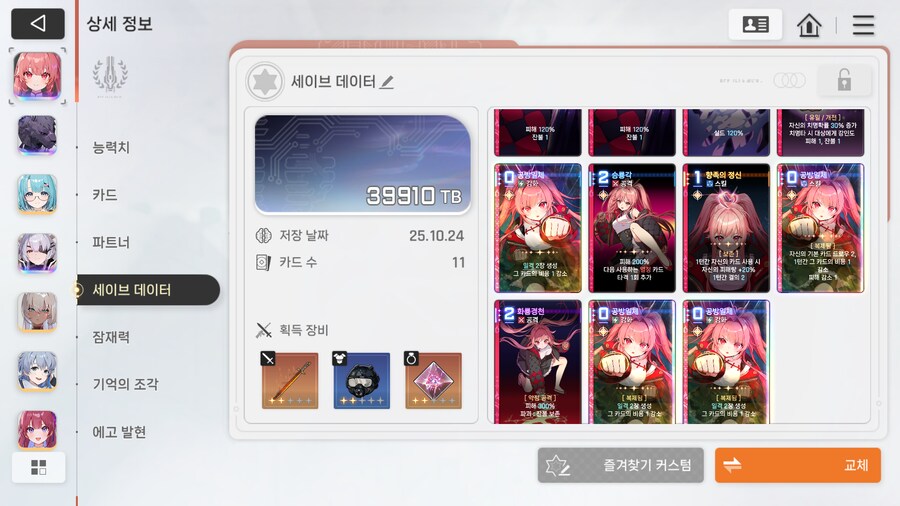메이린 공방일체 복사_1.png