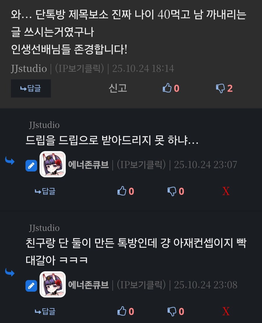 ㅇㅇㄱ) 굴번방들은 비꼬는 유머 자체를 이해 못 함? ㅋㅋㅋ_2.jpg