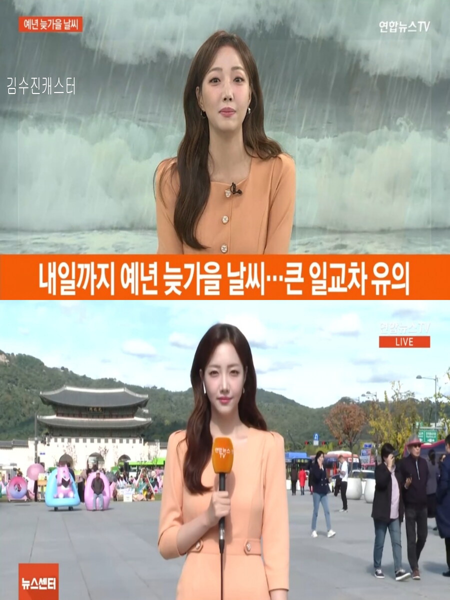 내일까지 예년 늦가을 날씨(자외선 보통, 다음주 초 강한 추위)_1.jpg