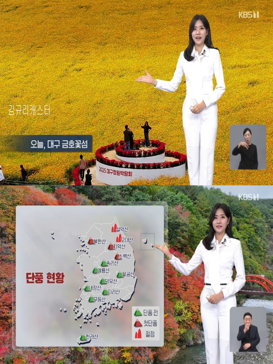 내일까지 예년 늦가을 날씨(자외선 보통, 다음주 초 강한 추위)_13.jpg