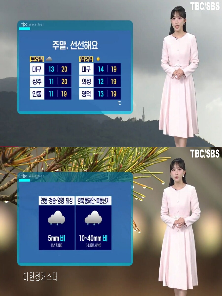 내일까지 예년 늦가을 날씨(자외선 보통, 다음주 초 강한 추위)_18.jpg