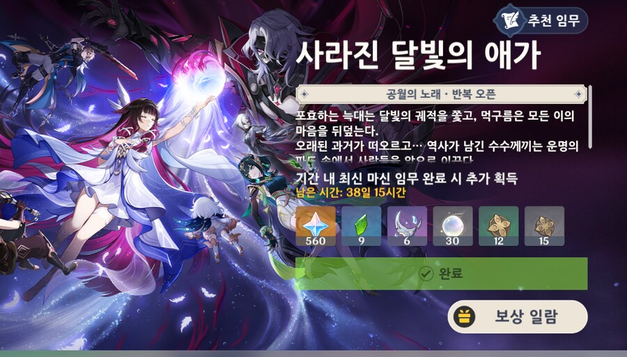[원신] 스토리 다 봤다_1.png