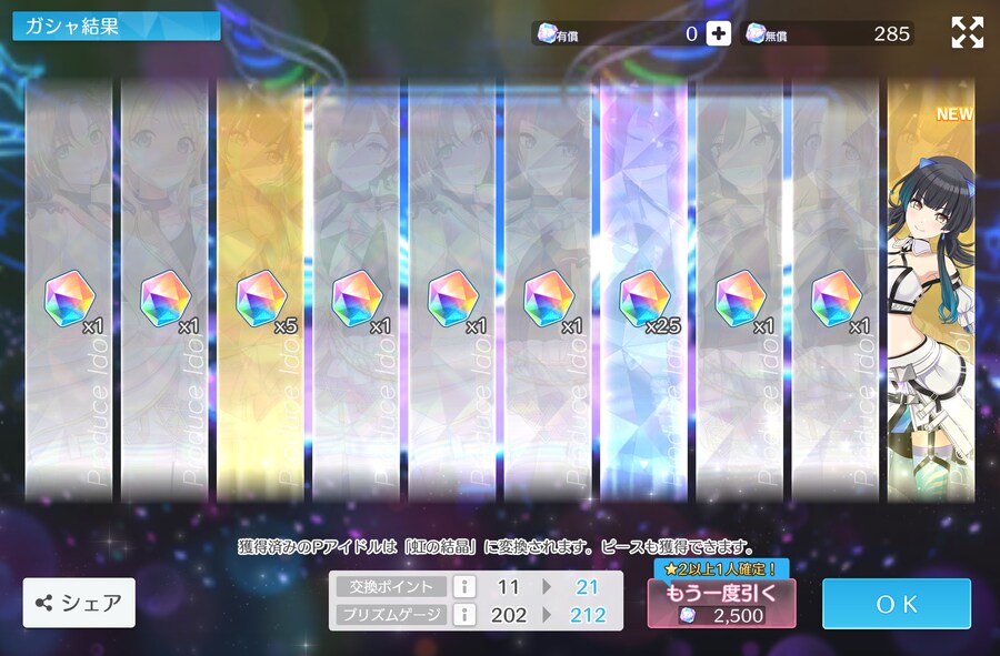 @) 무지개! 야오이오리 떴냐?_2.png