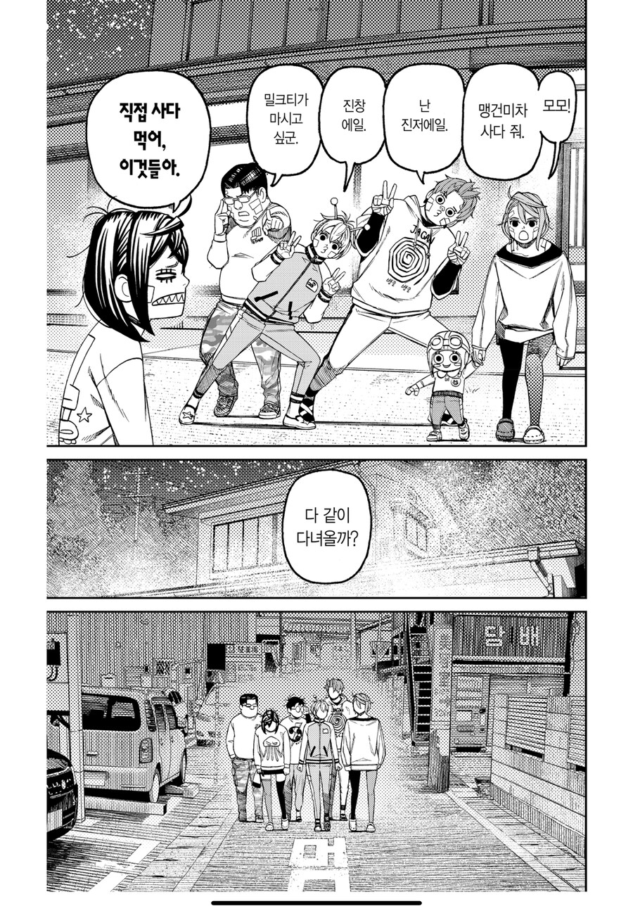 스포) 단다단에서 밥 먹기의 의미_9.png
