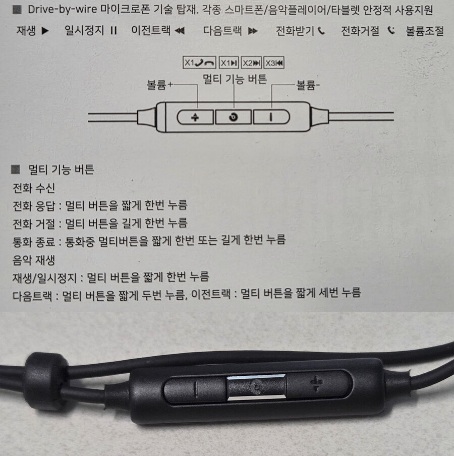 차원이 다른 올인원 게이밍 이어폰 밥튠 8D_8.jpg