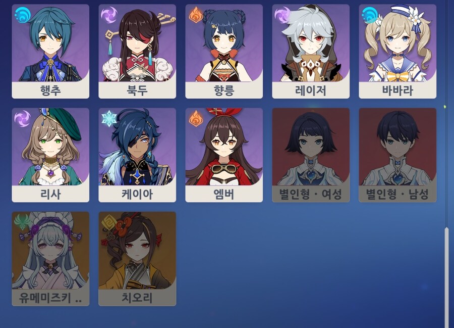 원신)누굴 1돌 올려줘야 할까_3.jpg