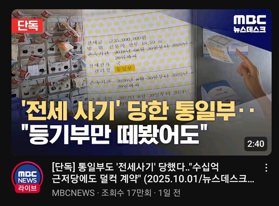 사기 당하는 건 지능의 문제라는 말이 쑥 들어가게 만든 사례_4.jpg