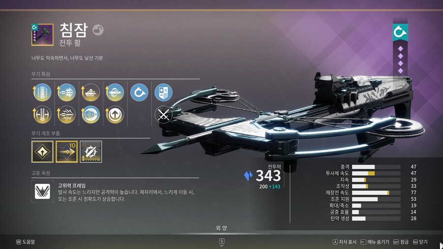 데스티니) 석궁 하나 다시 주워서 써봄_1.jpg