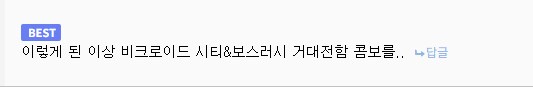 거대전함 : 내 손을 잡아라 비크로이드_1.png