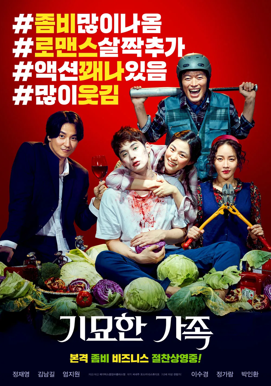 호불호 갈리는데 재밌었던 영화는 나도 있지._2.webp