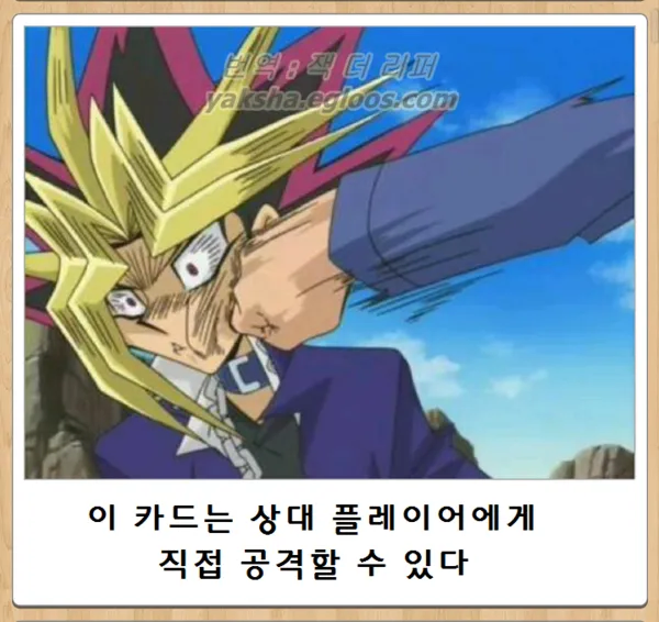 유희왕에서 가장 개사기 카드_1.webp