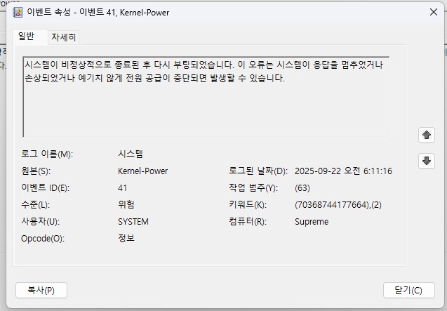 윈도우11 얘기 나오니까 갑자기 PTSD오네_1.png