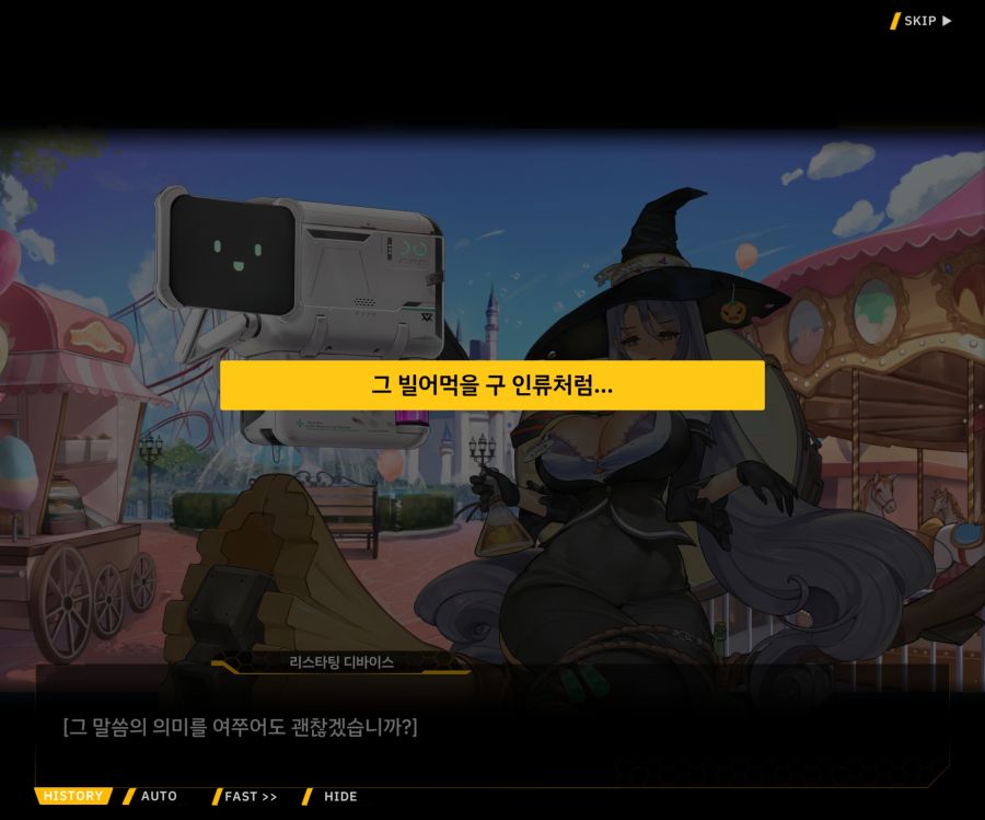 [이벤트]리빙 데드 카니발 EV1-5 [오르카 파크]OP_92.jpg