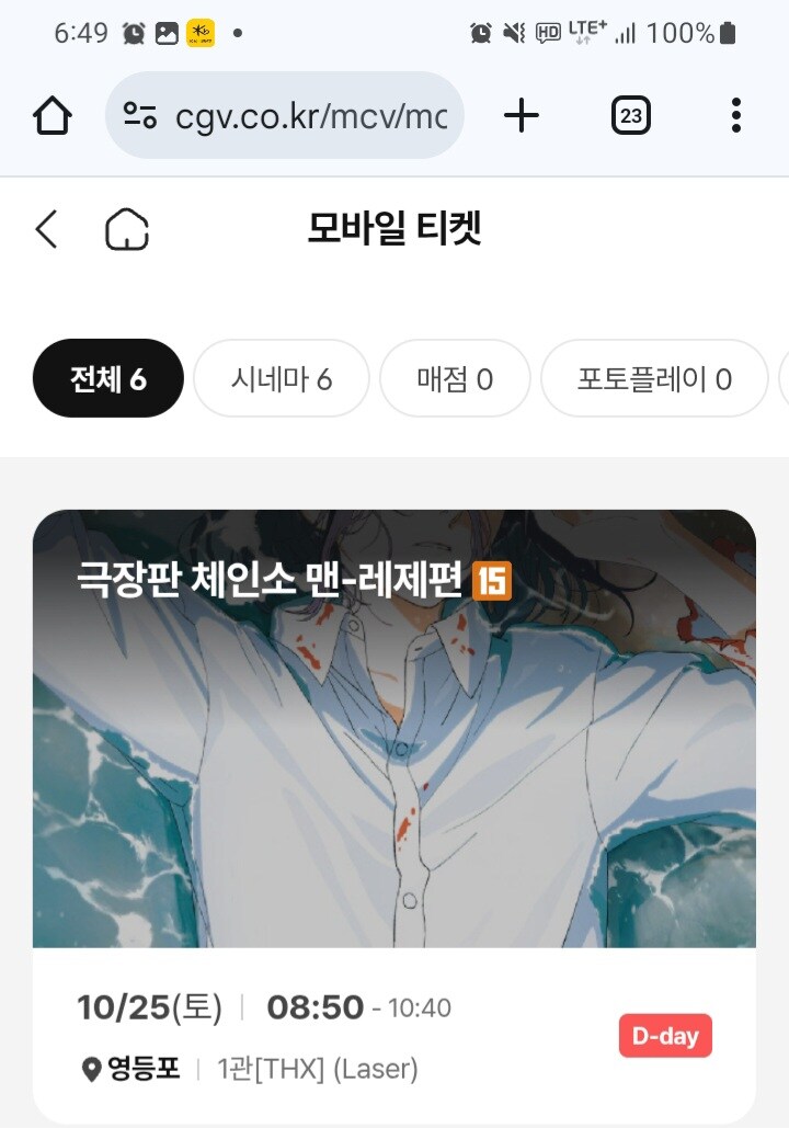 체인소맨 1회차 영등포 겨우 잡았다. 피똥쌌다_1.jpg