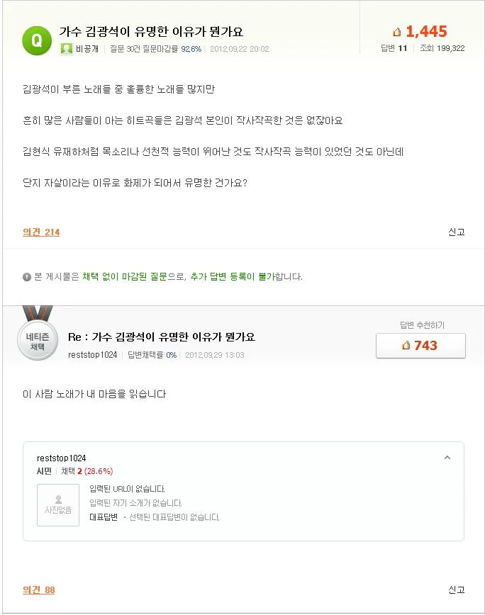 가수 김광석이 유명한 이유가 뭔가요?_1.webp