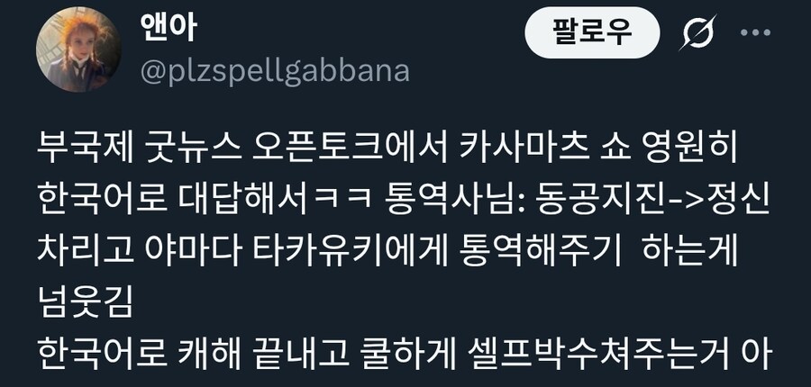 극찬 받은 영화 굿뉴스 일본 배우 인터뷰_1.jpg