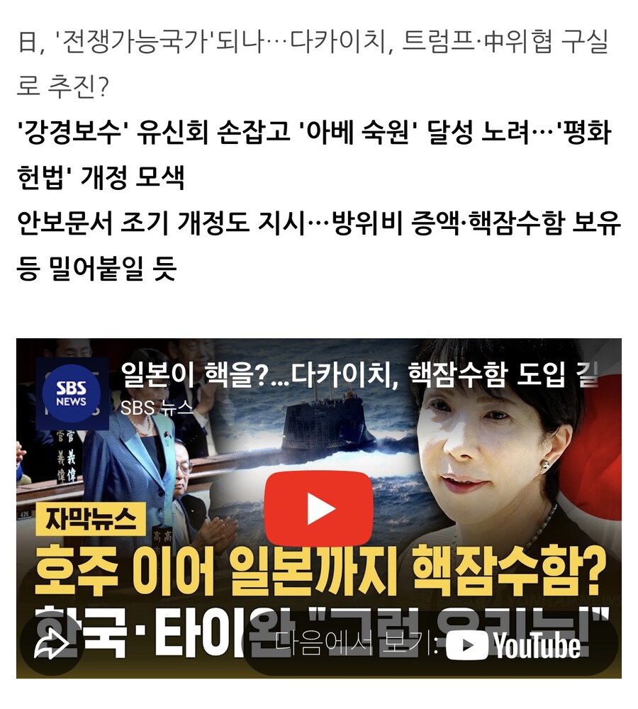 일본 총리가 된지 3일만에 쏟아지는 다카이치 사나에 정책 모음.jpg_3.jpg