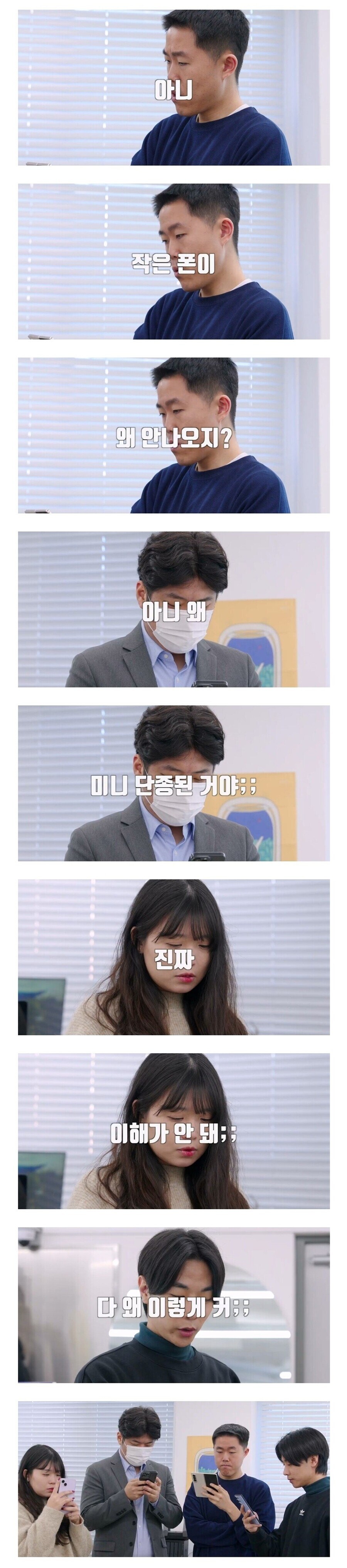 요즘 메이저 회사에서 작은 스마트폰이 안나오는 이유.JPG_1.jpg