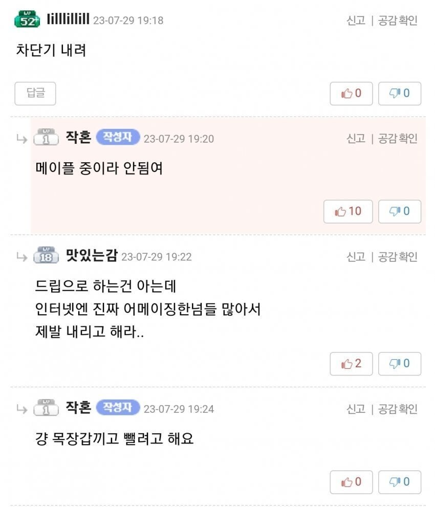 고장난 콘센트 잡은 후기 ㄷ..jpg_2.jpg