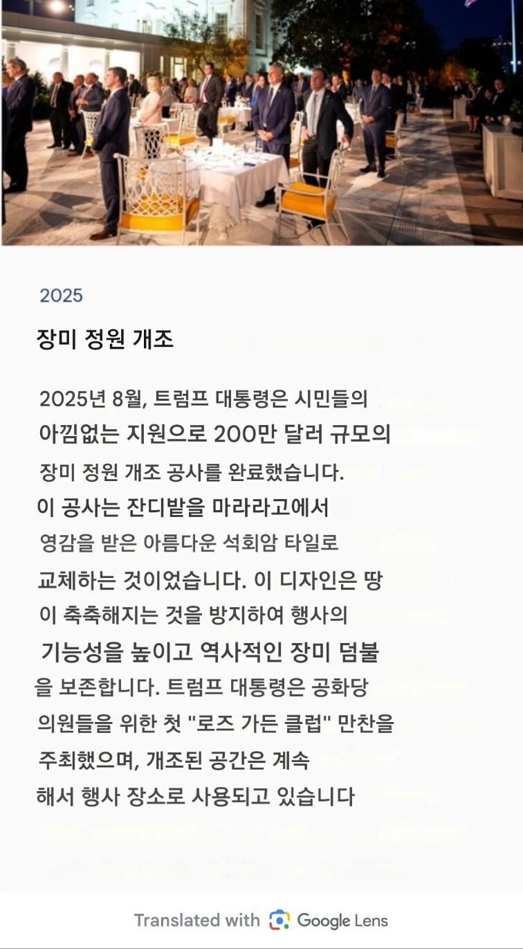백악관 홈페이지 근황_5.jpg