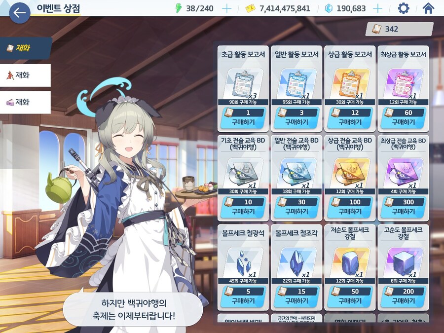 블루아카) 겜안....분?_1.jpg