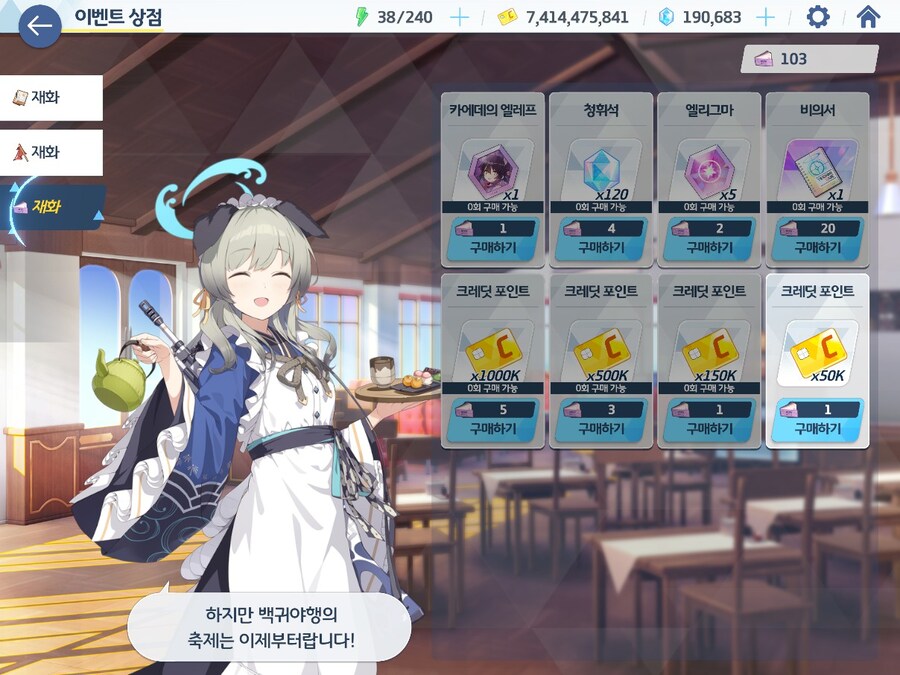 블루아카) 겜안....분?_3.jpg