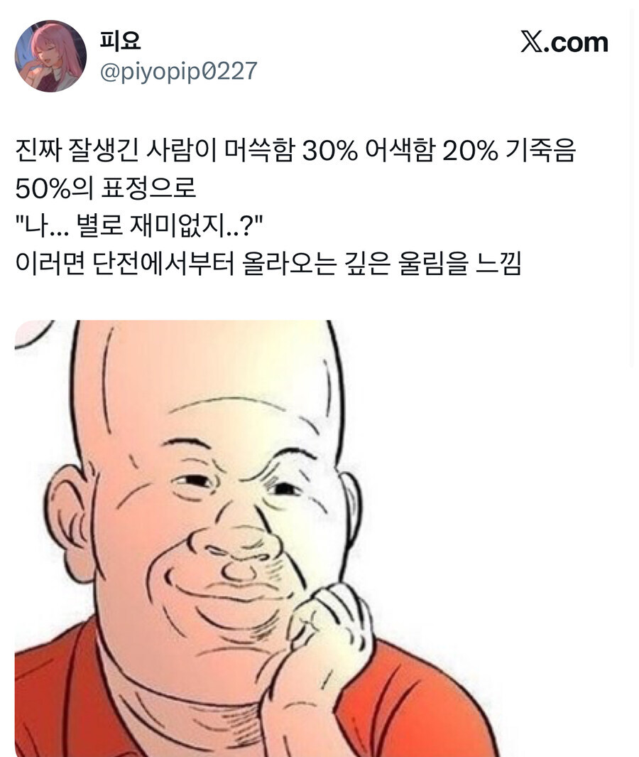 잘생긴 노잼 vs 못생긴 꿀잼.jpg_2.jpg