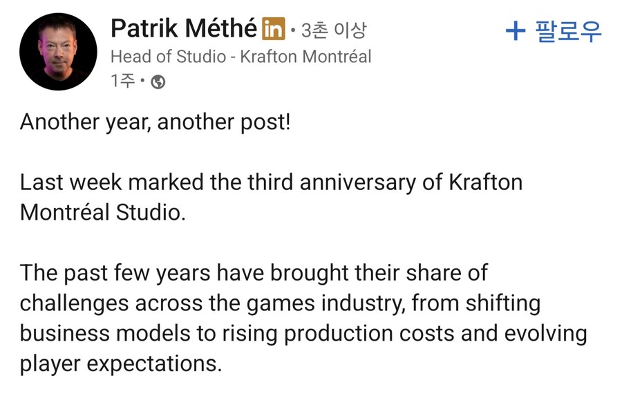크래프톤 몬트리올 3주년 기념 눈물을 마새는 새 게임 신규 아트워크 공개_1.jpg