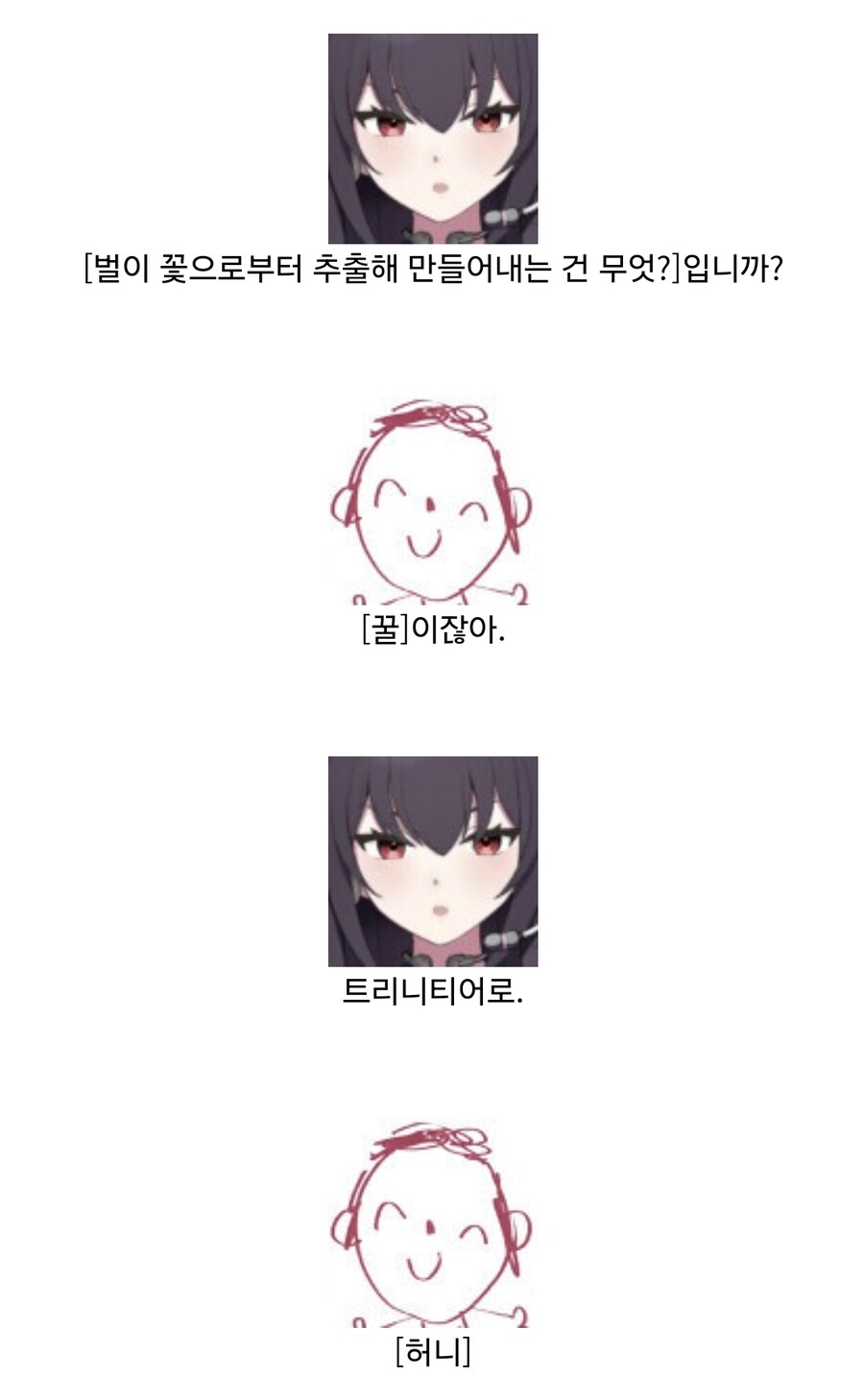 블루아카) 퀴즈.fox_3.jpg