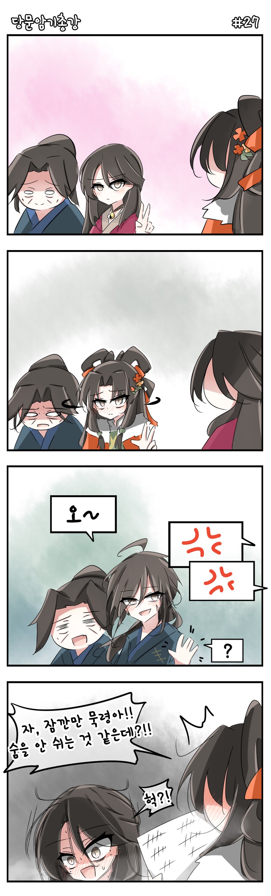 활협전) bed엔딩 루트_1.png