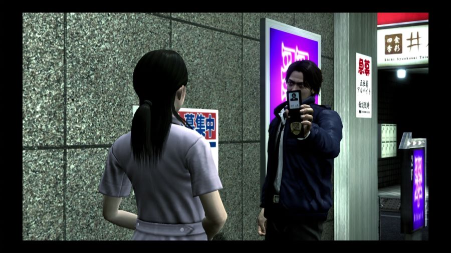 용과 같이 4 전설을 잇는 자_48.jpg