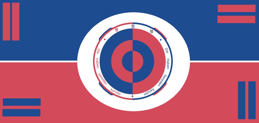 창작,깃발,문양)새로 만든 영의정 문양과 깃발_3.png