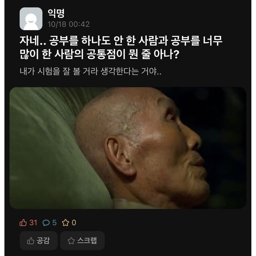 시험공부 불변의 법칙_1.jpg