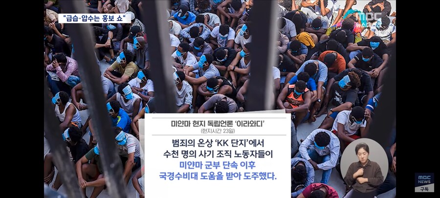 미얀마 군부 압수쇼 근황_3.jpg