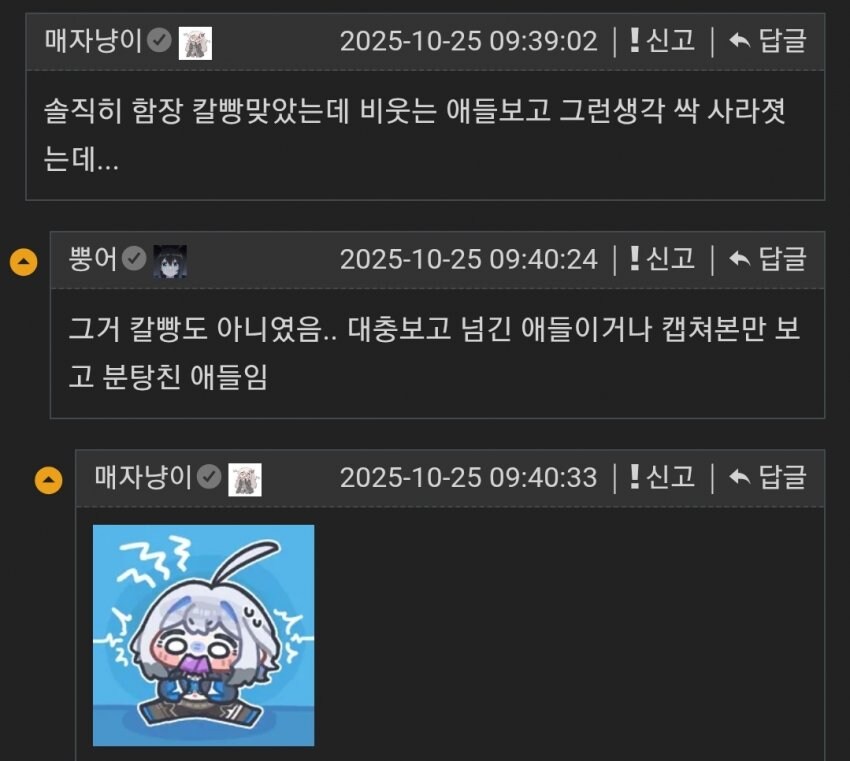 카제나)알바 장악끝난 카제나챈 근황_6.jpg