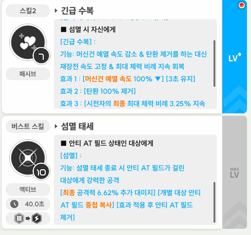 니케)풍스카 잡기술_1.png