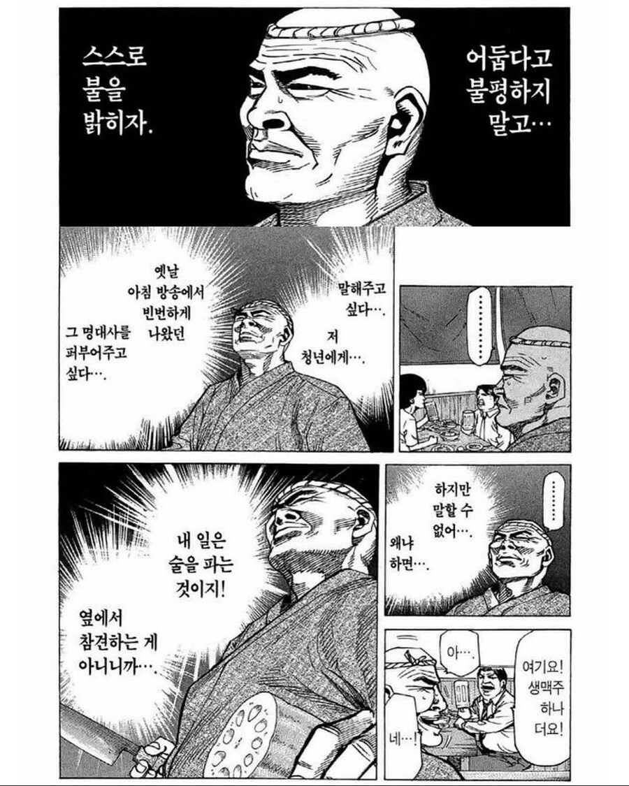 술먹고 한탄하는 만화_4.jpg