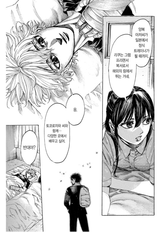엔딩이 ㅅㅅ 자체 였던 복싱 만화 (호불호 주의)_3.png