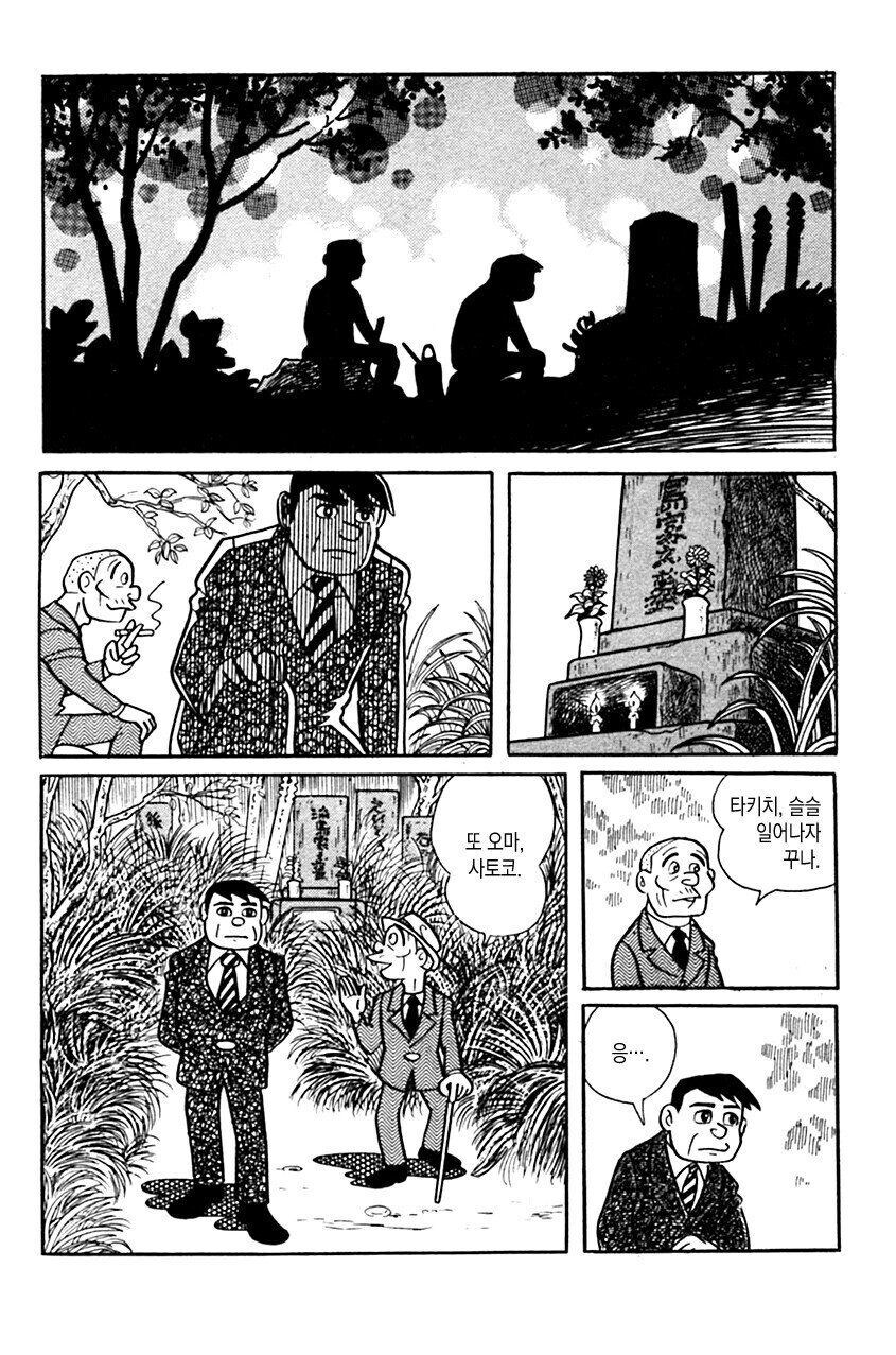 광의 미치광이 노인.manhwa_2.jpg