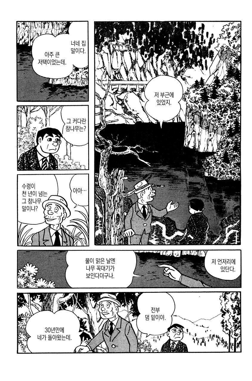 광의 미치광이 노인.manhwa_3.jpg