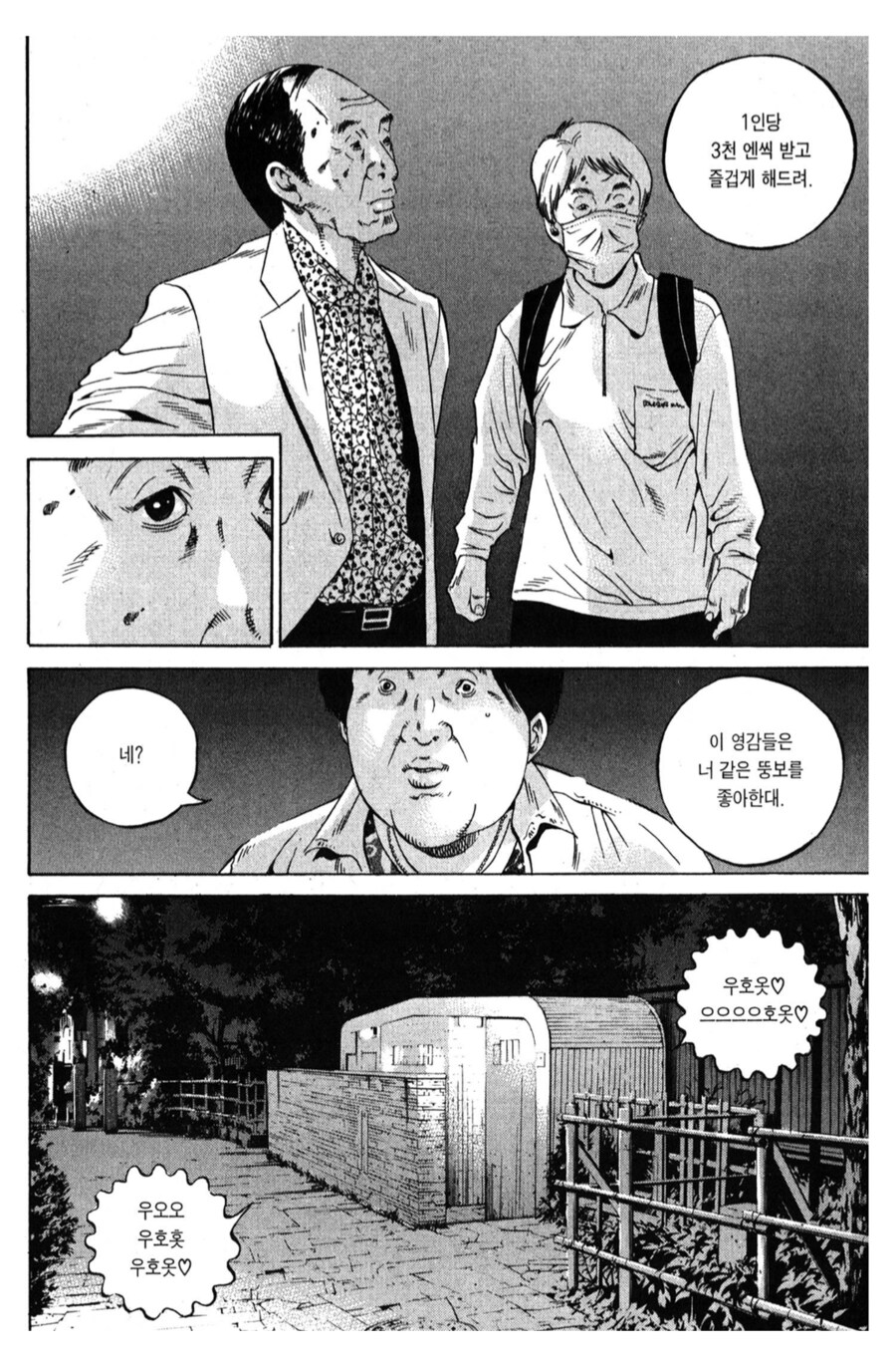 "갚을 돈이 없다면 몸으로 갚아"_2.png