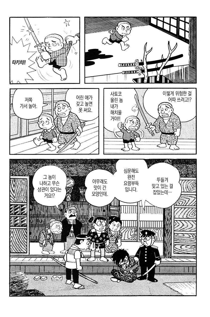 광의 미치광이 노인.manhwa_24.jpg