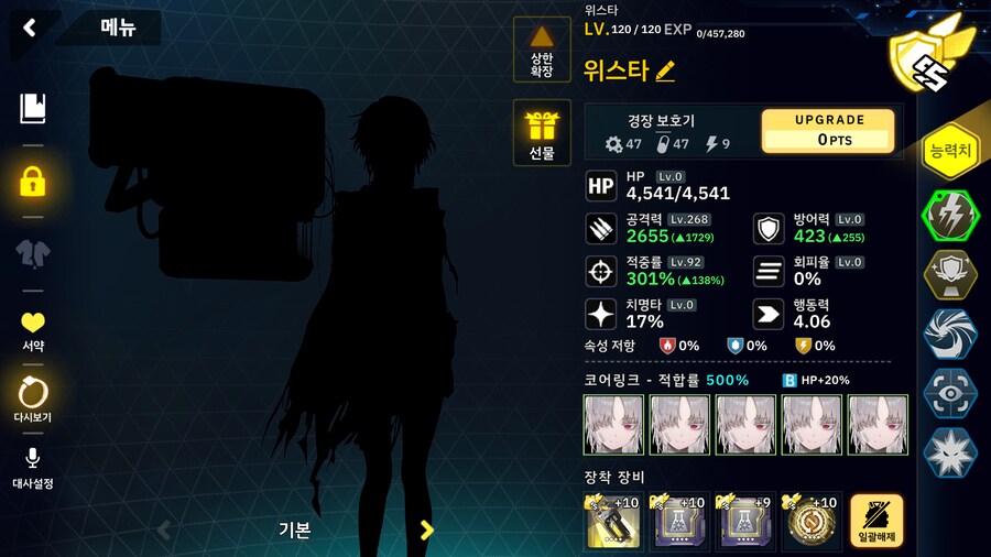 위스타 운용후기 및 버그_9.png