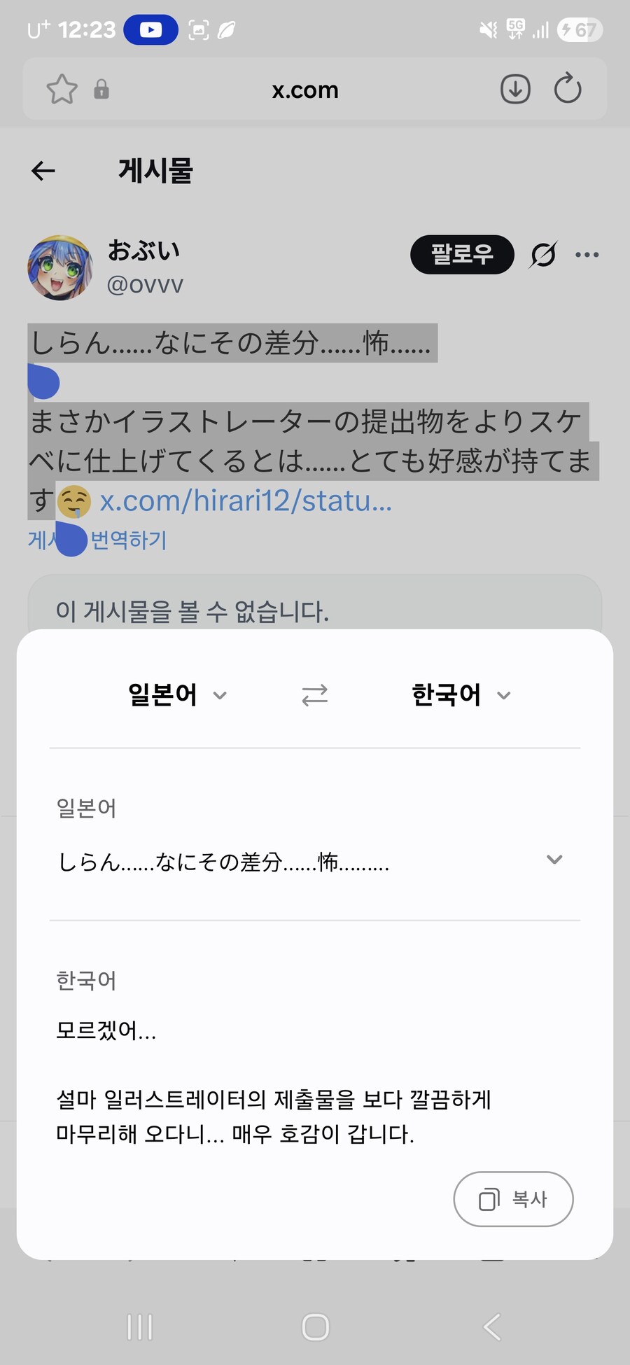 라오) 또 원작자는 몰랐다는 스킨 라투디_3.jpg