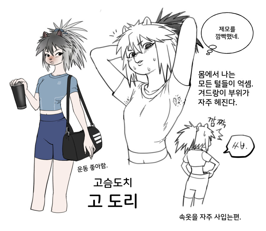 사장님이 직접 루왁커피를 파시는.manhwa_10.jpg