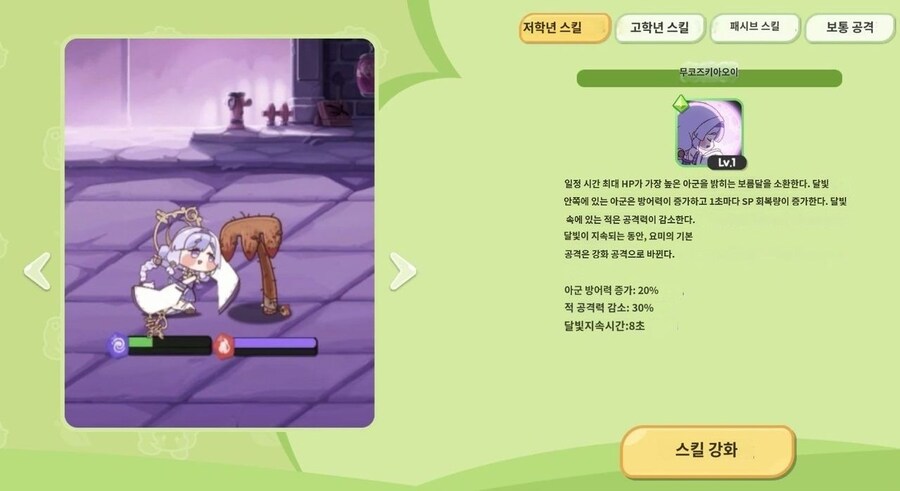 트릭컬)비리비리 ㄱㅅㄲ들_2.jpg