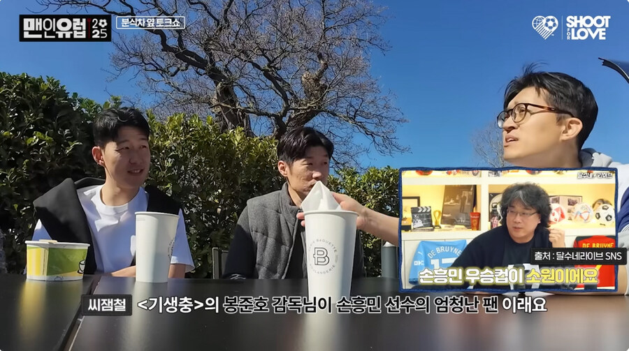 손흥민은 좋은 사람이라고 믿었다가 손흥민에게 통수 맞은 남자._3.jpg
