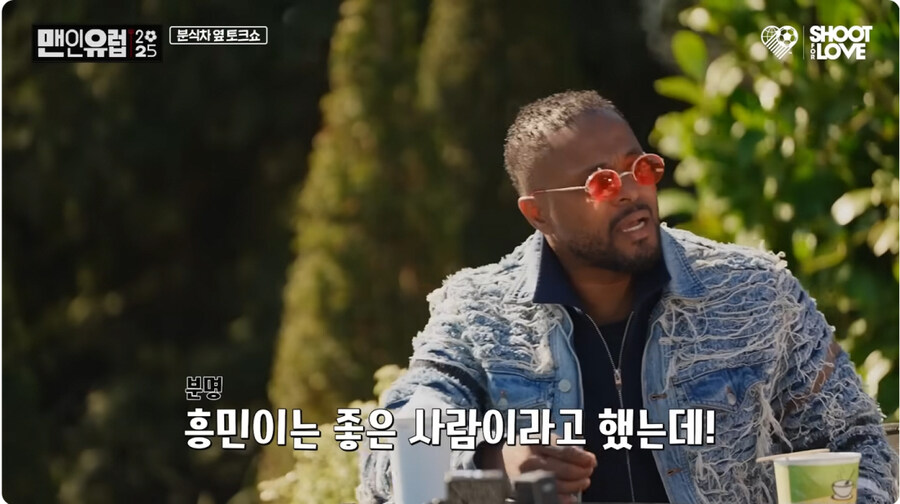 손흥민은 좋은 사람이라고 믿었다가 손흥민에게 통수 맞은 남자._8.jpg