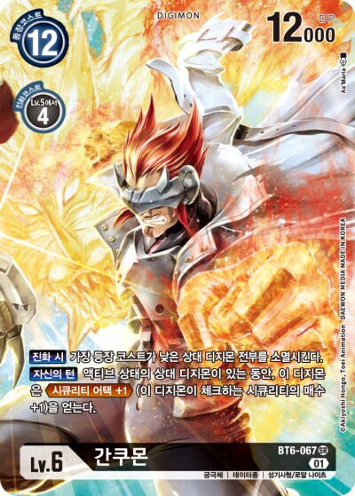 디지몬)도감설정만보면 이놈이 알파몬이랑 주딱감인데_1.png
